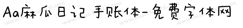 Aa麻瓜日记 手账体字体转换